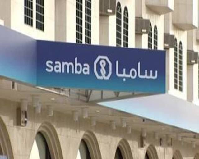 سامبا ترفع رأس مالها للمرة الثالثة ونمو مركب بـ3% في صافي أرباحها