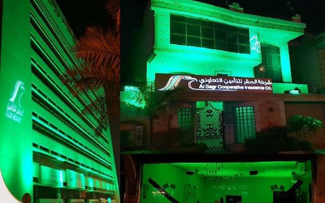 شركة الصقر للتأمين التعاوني- أرشيفية