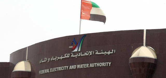 الاتحادية للكهرباء الإماراتية: جاهزون لتنفيذ حزمة التسهيلات الحكومية