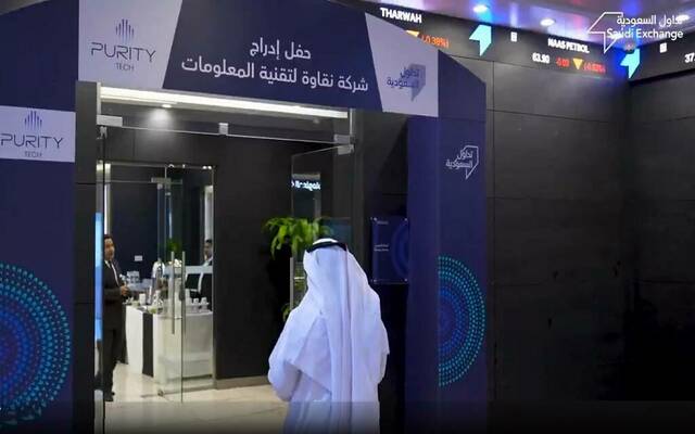 جانب من حفل إدراج شركة نقاوة لتقنية المعلومات بالسوق الموازية