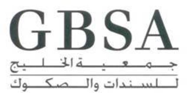 جمعية الخليج للسندات والصكوك تطلق معايير خاصة بمُصدري الديون للمرة الأولى في المنطقة