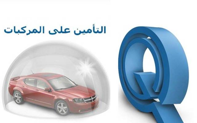 تابعة لـ"العامة للتأمين" توقع اتفاقية تشغيل مع شركة ماريوت
