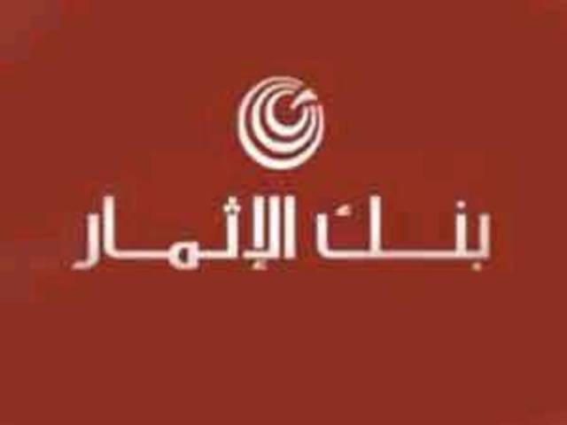 452 ألف دولار خسائر "بنك الإثمار" خلال الربع الأول