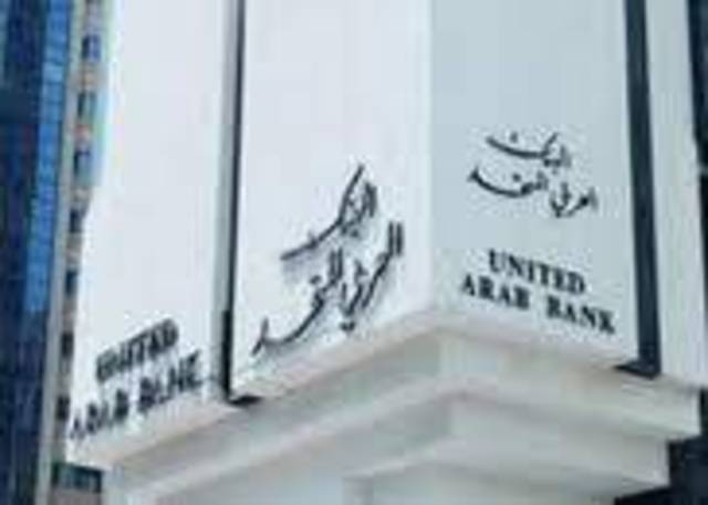 الرئيس التنفيذي للبنك العربي المتحد: لا نخوض مغامرات استثمارية ولا نية للتمويل في أسواق خارجية