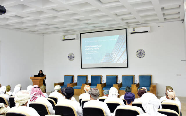 جانب من من اللقاء الذي نظمته وزارة التجارة والصناعة وترويج الاستثمار العُمانية