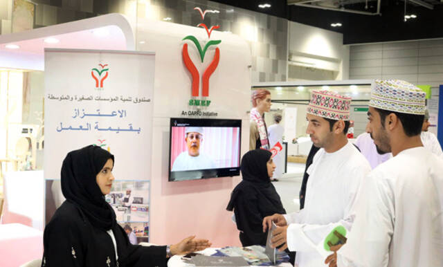 صندوق تنمية المؤسسات الصّغيرة والمتوسّطة العُماني "إنماء"