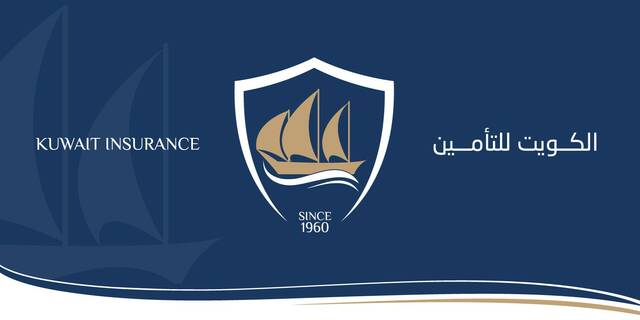 شعار شركة الكويت للتأمين
