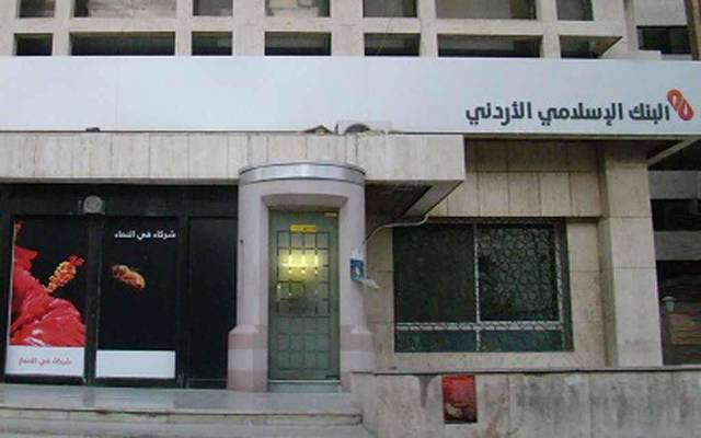 "الوكالة الدولية" تثبت تصنيف الإسلامي الأردني للعام السابع