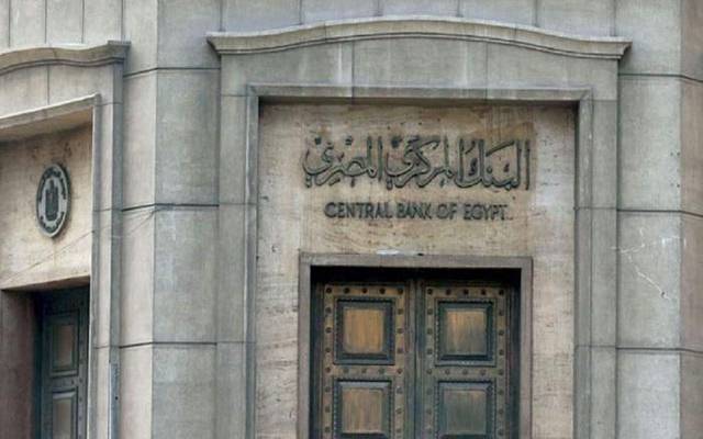 المركزي: 3 أسباب وراء تثبيت أسعار الفائدة بمصر للمرة الرابعة خلال 2021