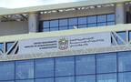 وزارة الموارد البشرية والتوطين الإماراتية