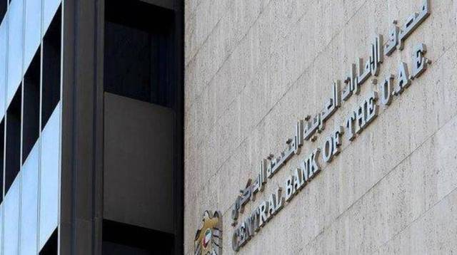 CBUAE's foreign currency reserves hit AED 353.8bn in July