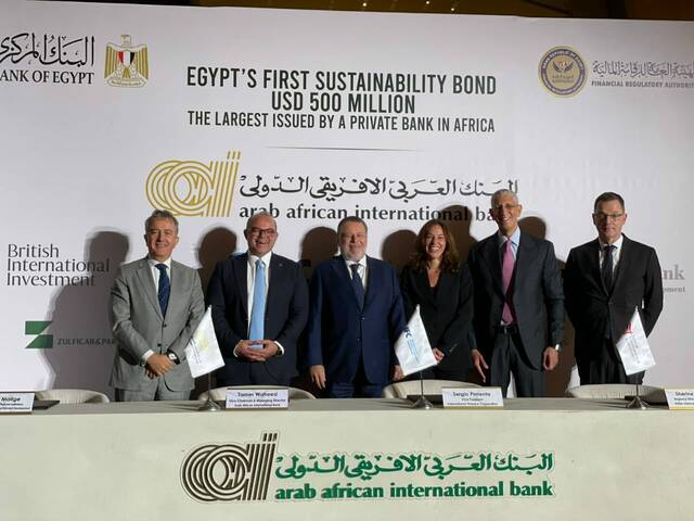مراسم إطلاق سندات الاستدامة
