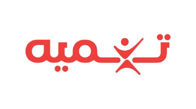 شركة تنمية