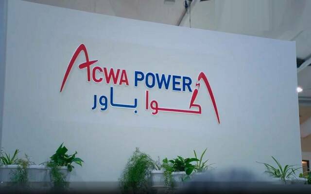 شركة أكوا باور