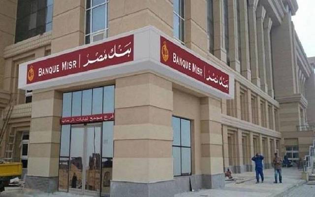 بنك مصر يبيع حصته بسامبا السعودية مقابل 370 مليون دولار