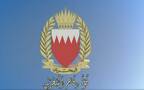 شعار القيادة العامة لقوة دفاع البحرين