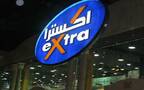 الشركة المتحدة للإلكترونيات (إكسترا)