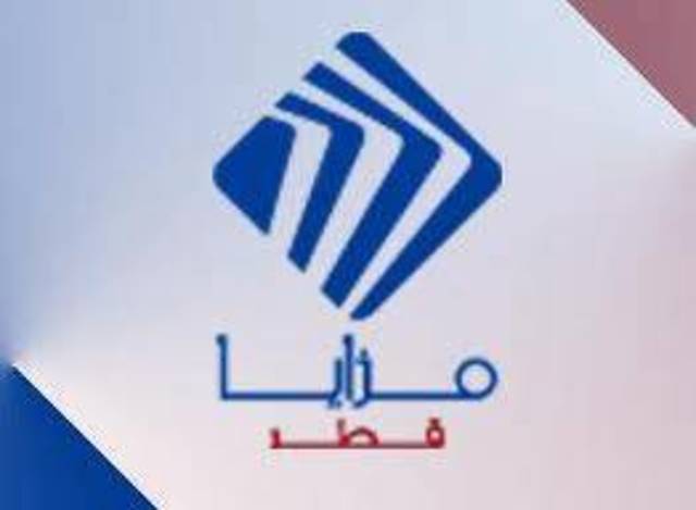 سهم "مزايا قطر" يتراجع بنسبة 3.05% بالتزامن مع الاعلان عن نتائجه النصف سنوية