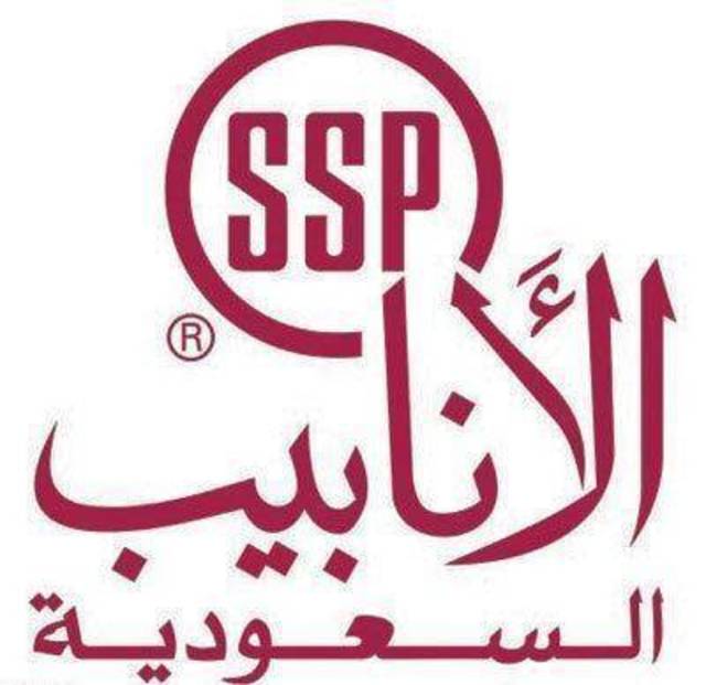 "الأنابيب السعودية" تعلن عن آخر التطورات للمشاريع الجديدة 