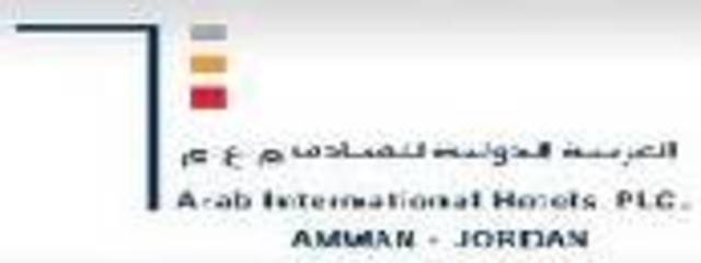 مجلس إدارة "العربية الدولية للفنادق" يوصي بتوزيع 2.56 مليون دينار أرباحاً عن العام الماضي