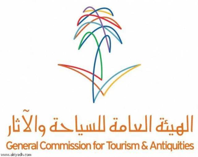 وزارة السياحة توظيف