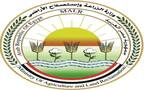 وزارة الزراعة واستصلاح الأراضي