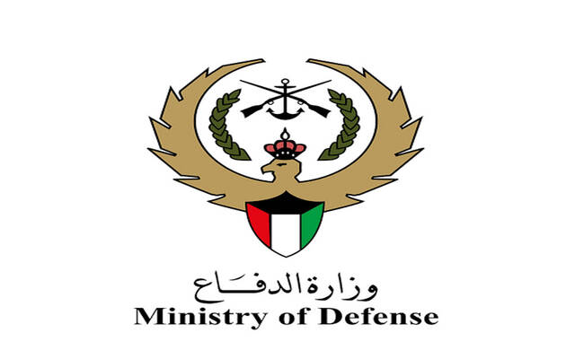 وزارة الدفاع الكويتية