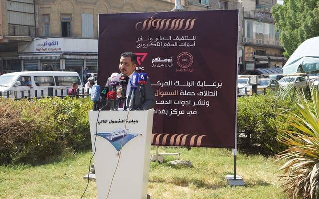 انطلاق حملة "السموأل" للتثقيف بالدفع الإلكتروني في العراق