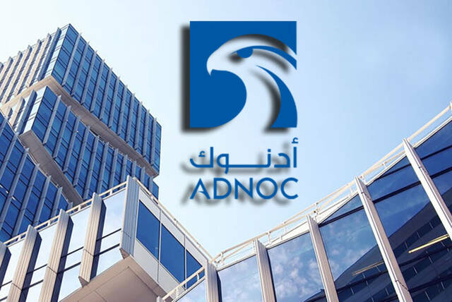 شعار شركة أدنوك