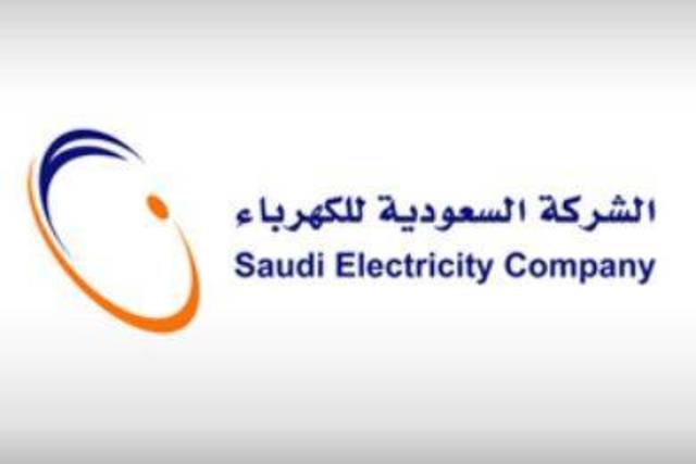 خسائر "السعودية للكهرباء" ترتفع 112 % بالربع الرابع وأرباحها ترتفع 16 % خلال العام