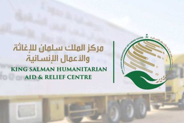 مركز الملك سلمان للإغاثة يوقع اتفاقية لتقديم المساعدات لمتضرري الزلزال في سوريا