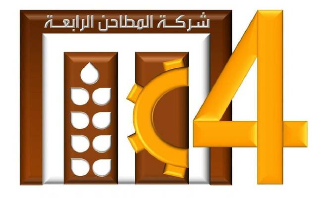 شركة المطاحن الرابعة