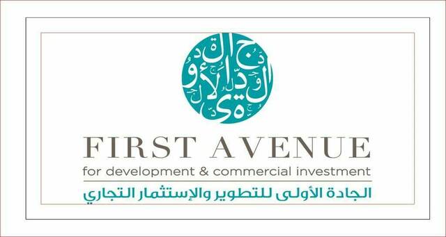 الجادة الأولى