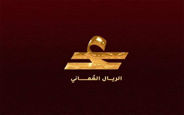 الرمز الرسمي للريال العُماني