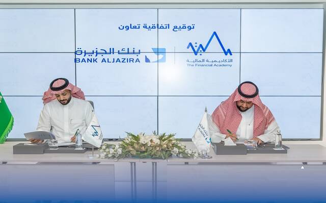 توقيع اتفاقية تعاون بين الأكاديمية المالية وبنك الجزيرة