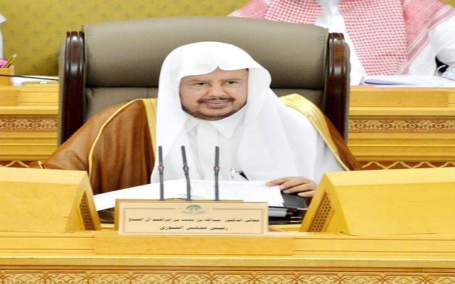 رئيس الشورى السعودي: الهجمات الحوثية تستهدف أمن الطاقة وعصب الاقتصاد العالمي