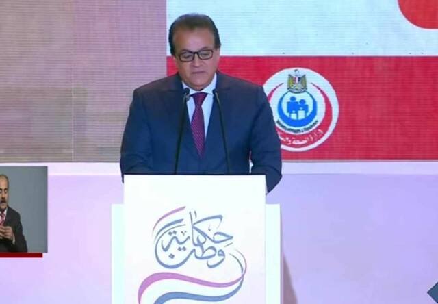 وزير الصحة المصري