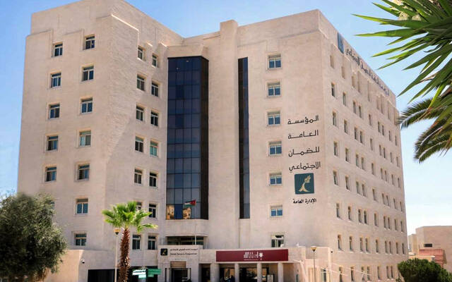 المؤسسة العامة للضمان الاجتماعي الأردنية