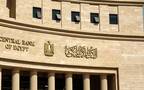 البنك المركزي المصري