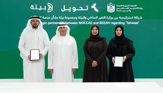 الإمارات تطلق أول سوق رقمي لتجارة وتداول المواد القابلة لإعادة التدوير