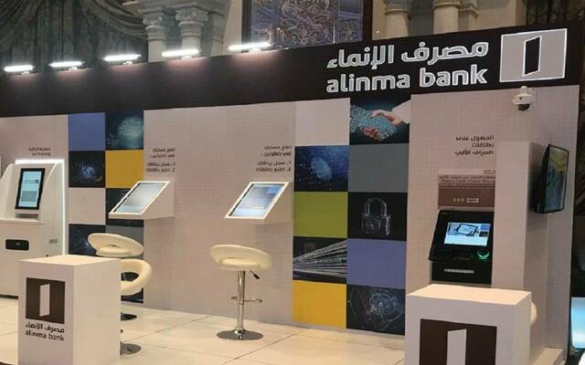 مصرف الإنماء: ما تم تداوله عن توقف خدماتنا البنكية لـ3 أيام غير دقيق