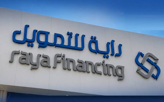 شعار شركة راية للتمويل