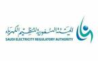 الهيئة السعودية لتنظيم الكهرباء