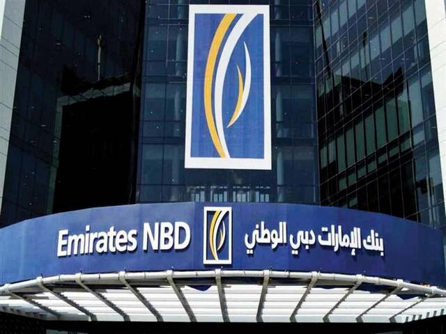 أحد فروع بنك الإمارات دبي الوطني