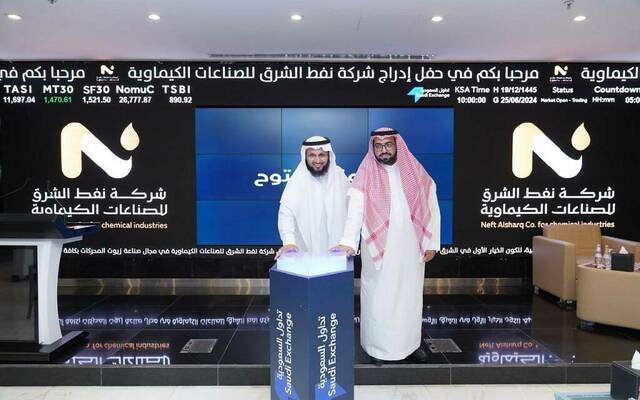 جانب من حفل إدراج الشركة بالسوق الموازية