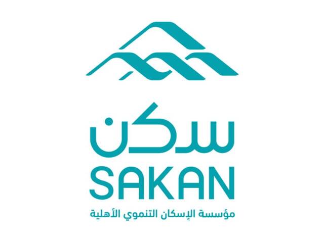 مؤسسة الإسكان التنموي الأهلية