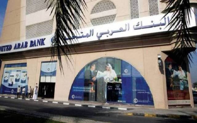 مقر بنك العربي المتحد