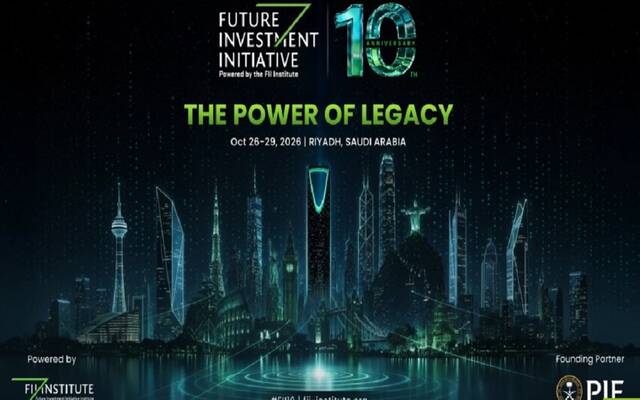 النسخة العاشرة لمبادرة مستقبل الاستثمار FII10