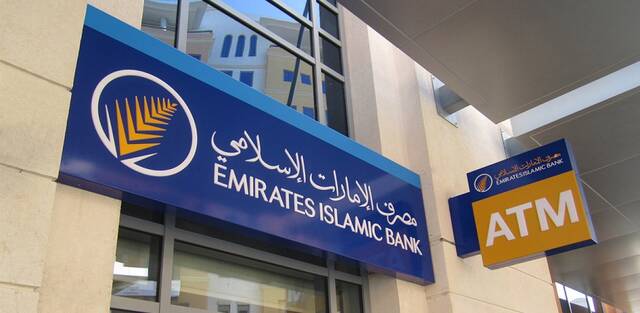 أحد فروع مصرف الإمارات الإسلامي