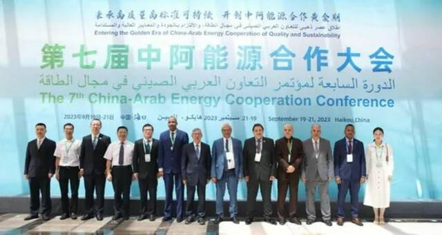 مؤتمر التعاون العربي الصيني للطاقة